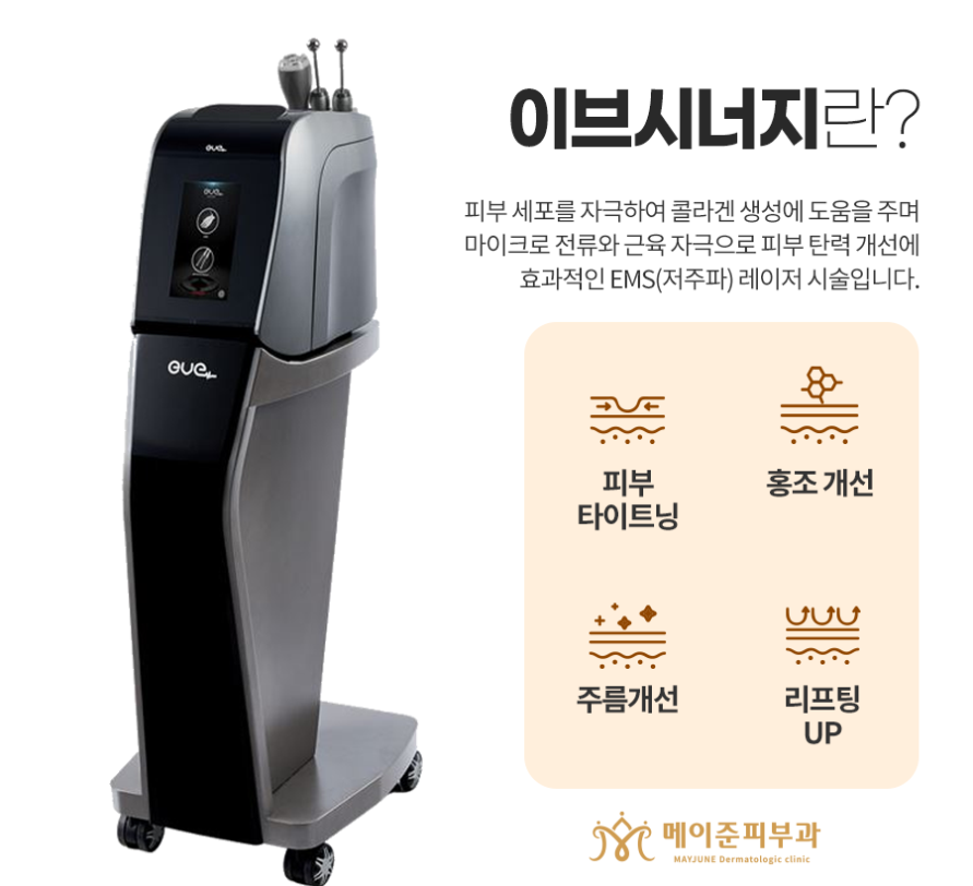 메이준피부과 이미지