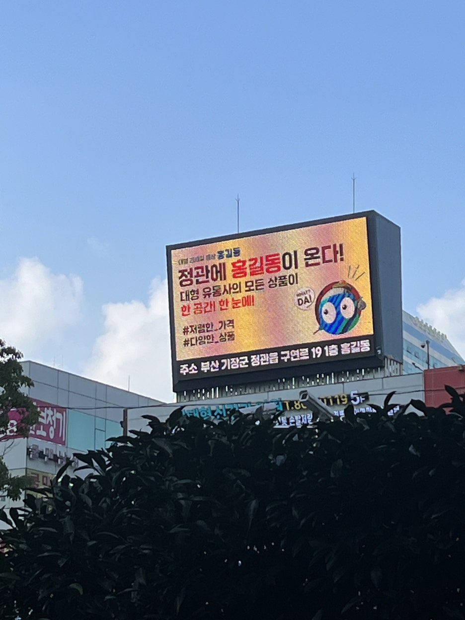 부일광고기획 이미지