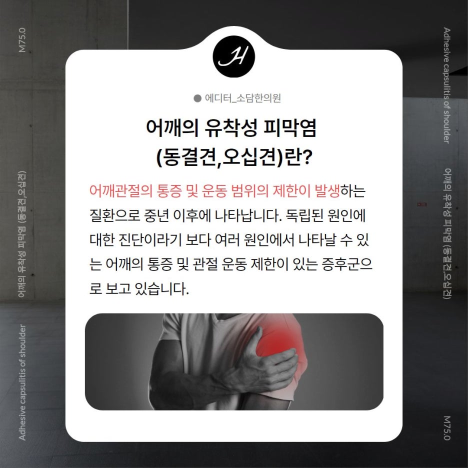 소담한의원 이미지