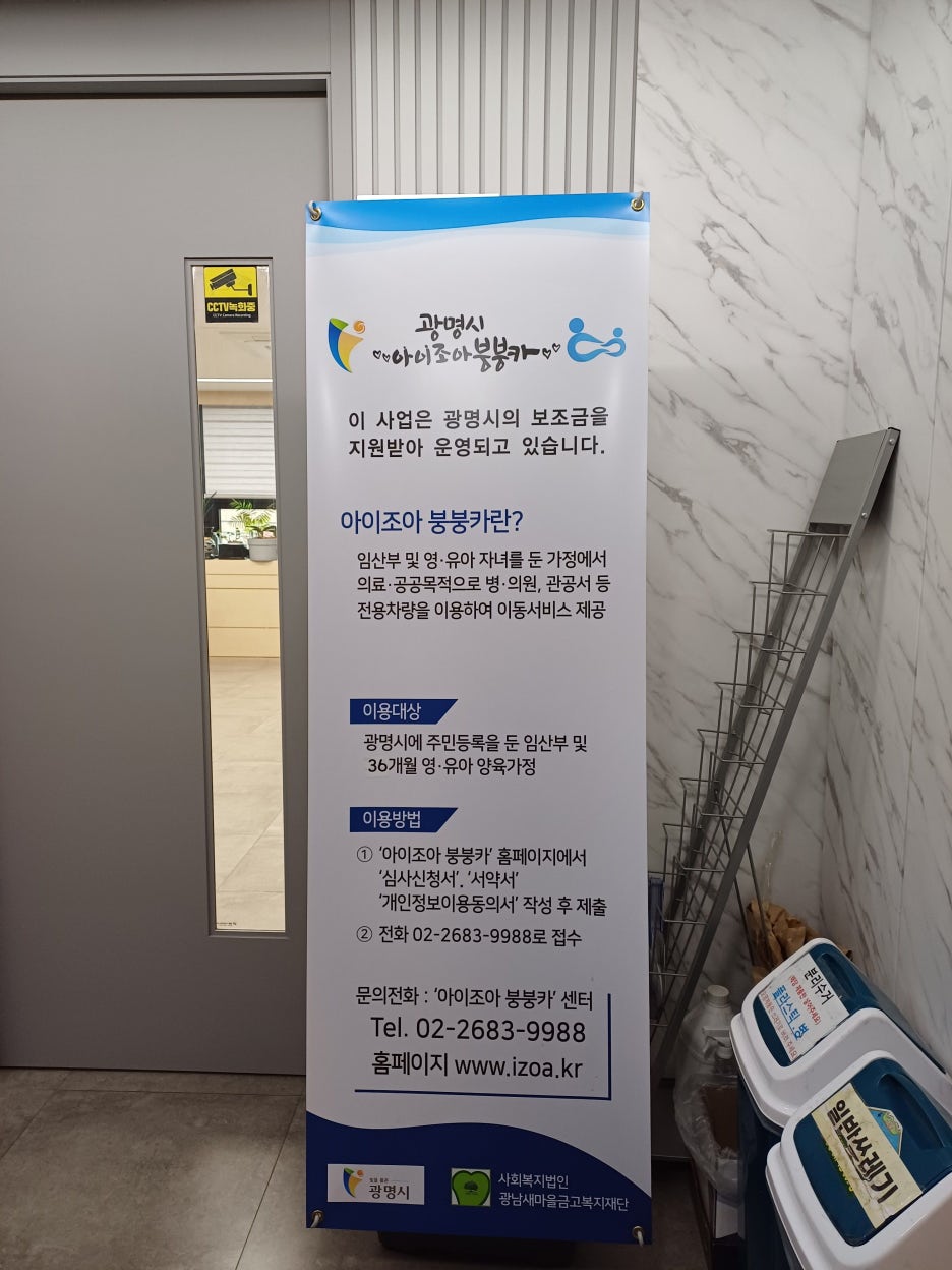 붕붕카센터 이미지