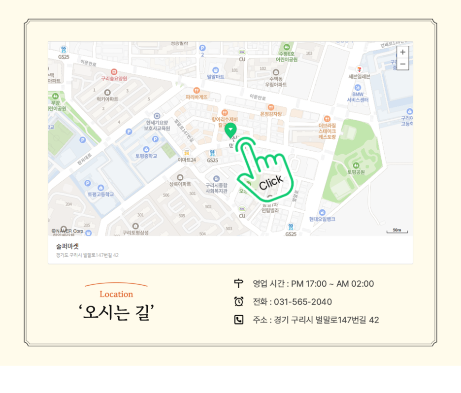 술퍼마켓 이미지