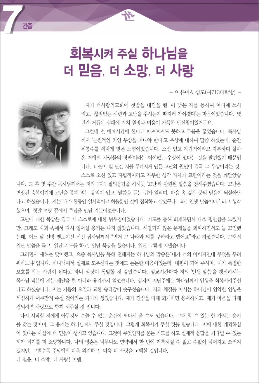 더믿음가득 이미지