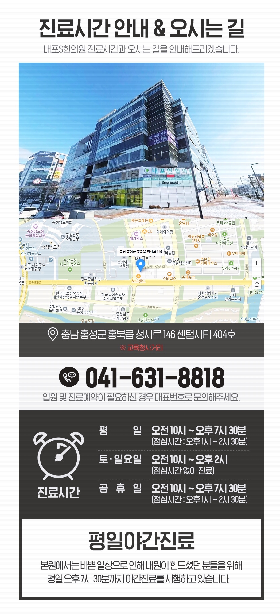 홍성한의원 이미지