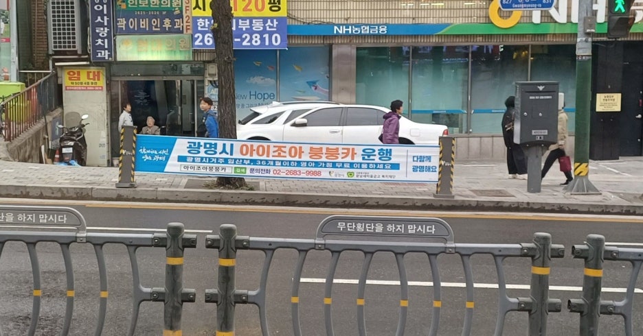 붕붕카서비스 이미지