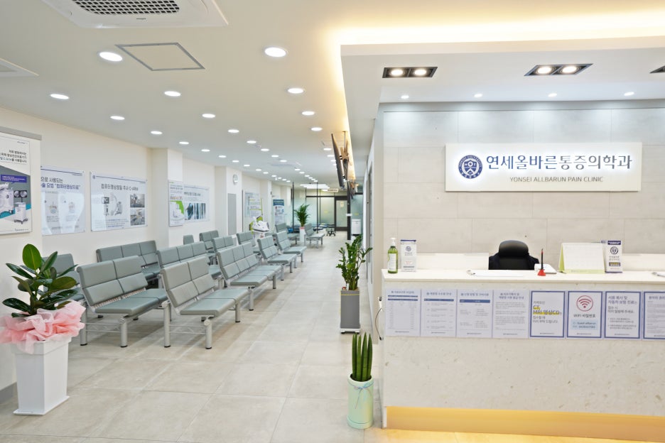 연세올바른마취통증의학과의원 이미지
