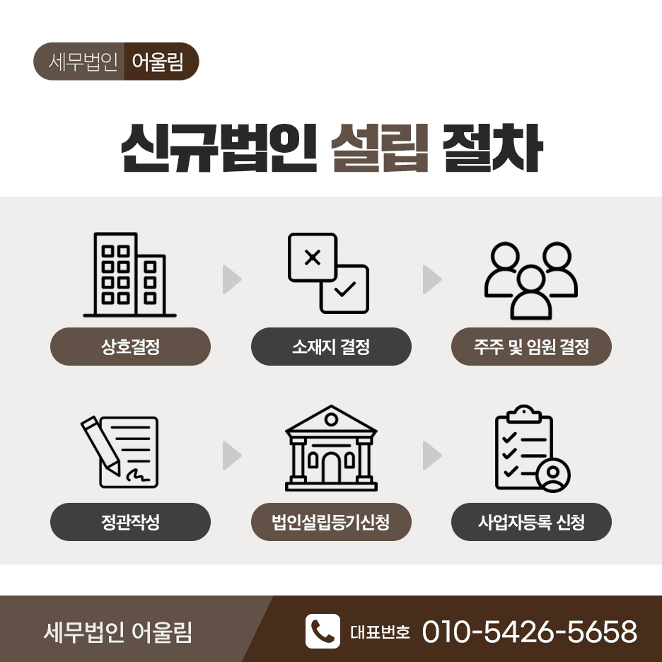 세무법인바로중 이미지