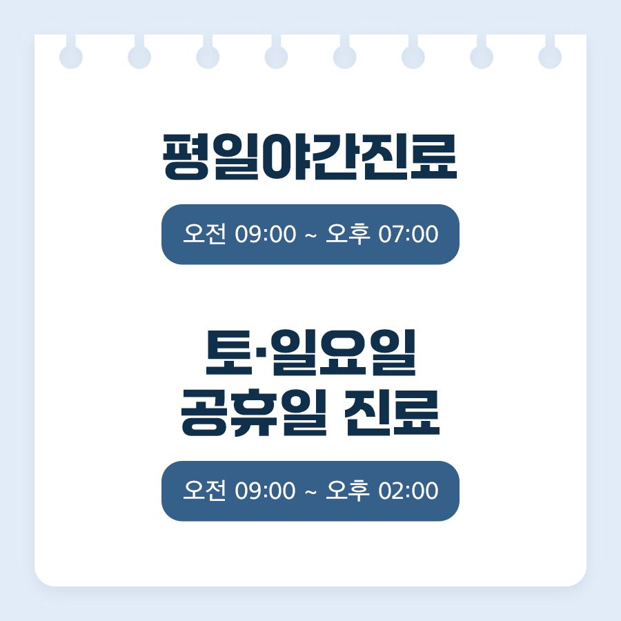 소담한의원 이미지