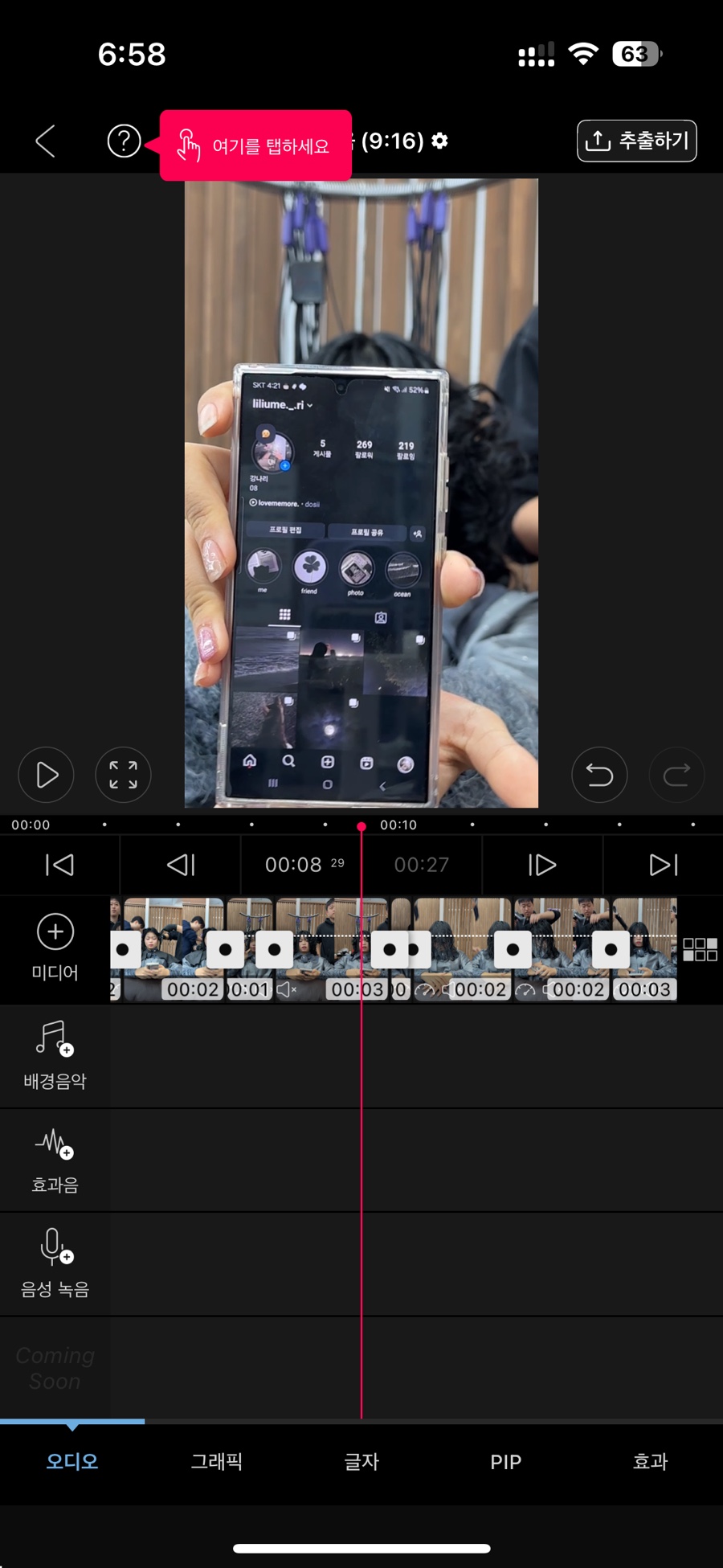 프로디헤어 이미지