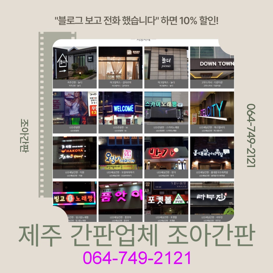 간판업체 오늘간판 이미지