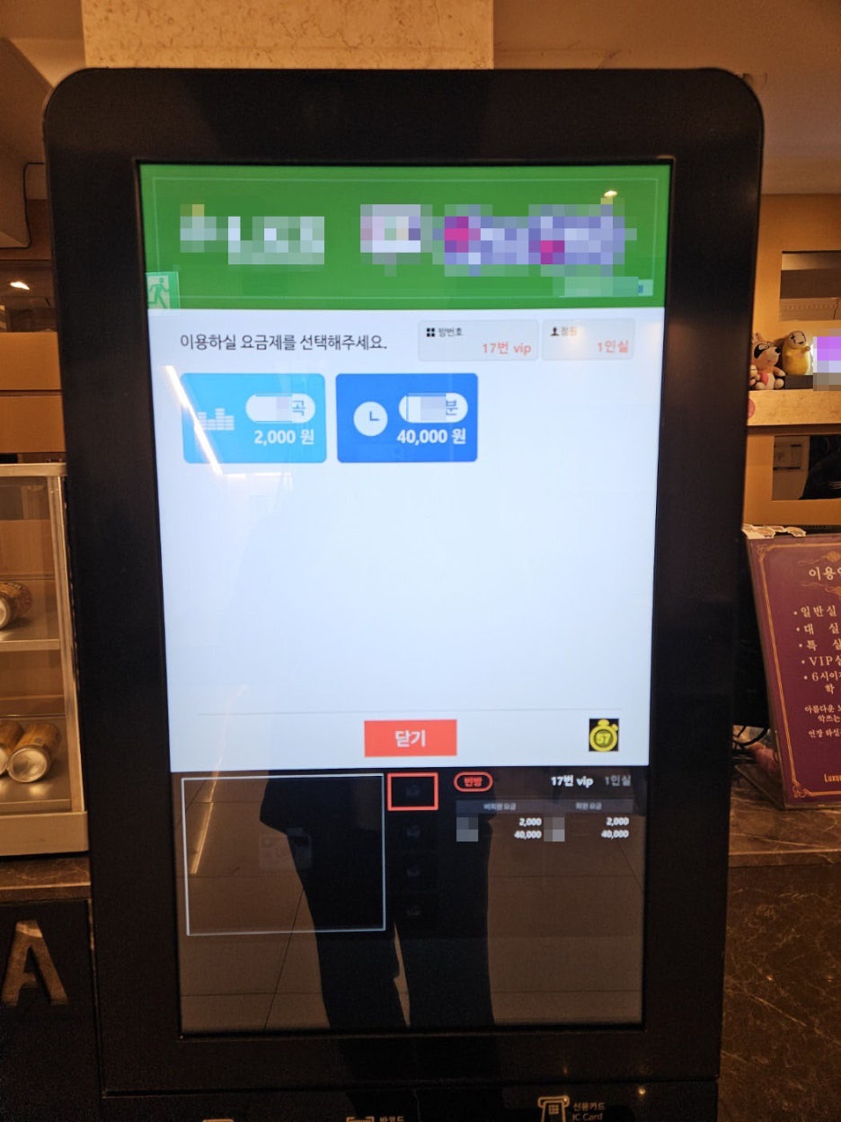빈노래방 이미지