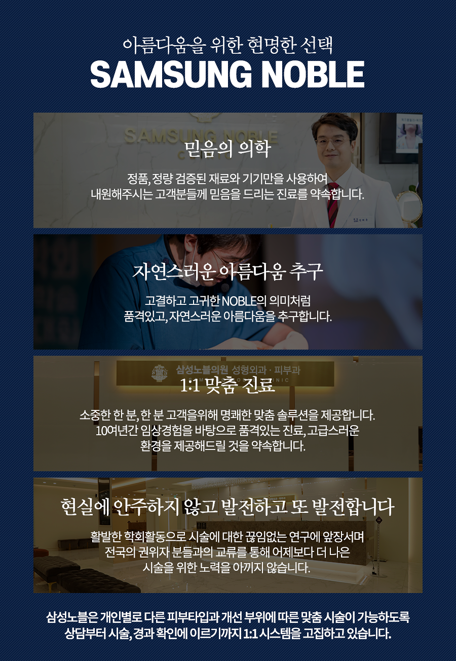 삼성노블의원 이미지