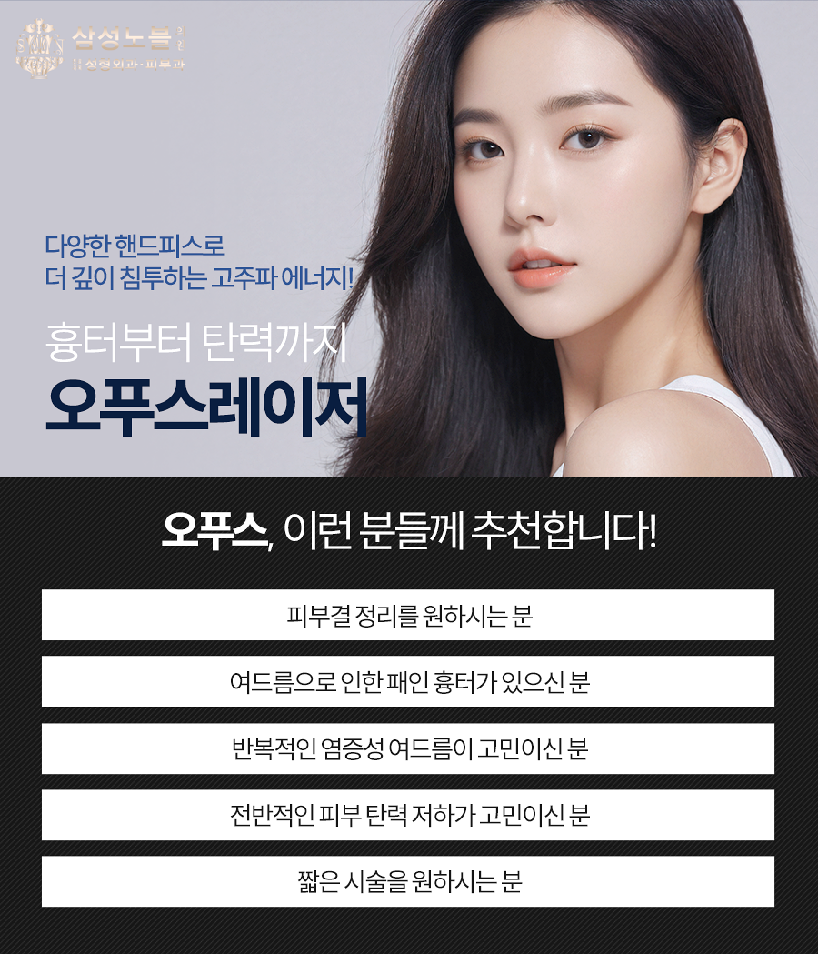 삼성노블의원 이미지