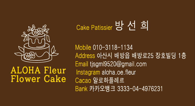 알로하플레르 이미지