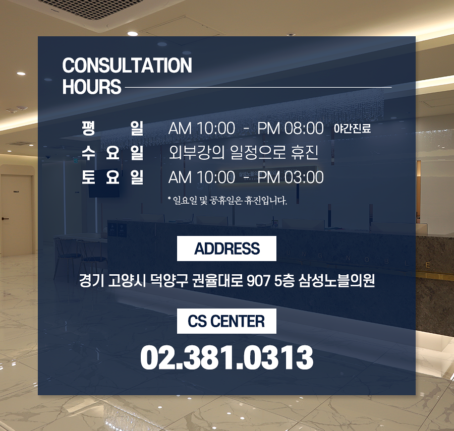 삼성노블의원 이미지