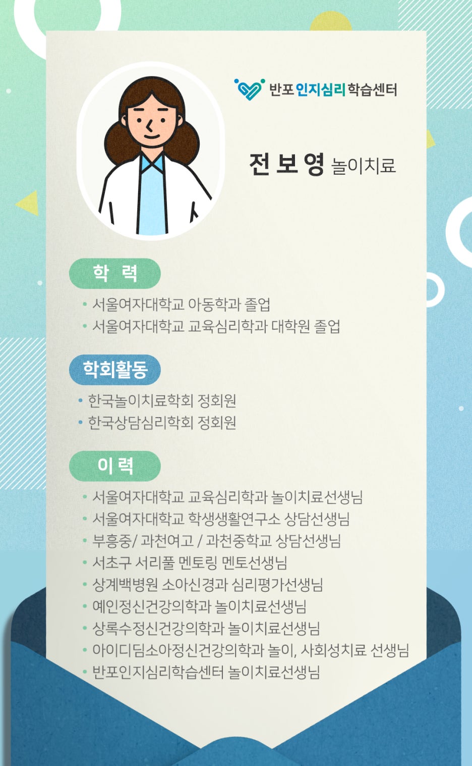 반포인지심리학습센터 이미지