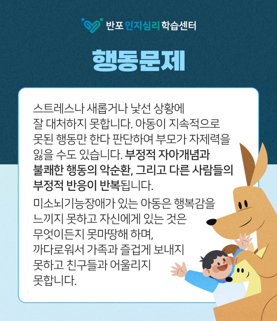 반포인지심리학습센터 이미지