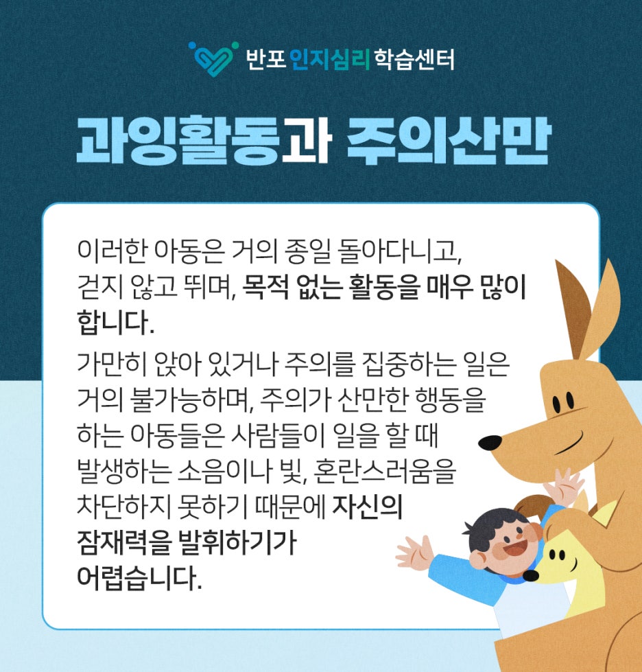 반포인지심리학습센터 이미지