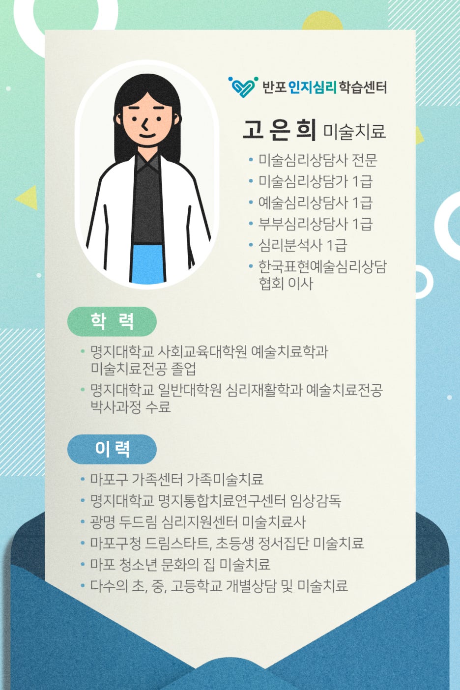 반포인지심리학습센터 이미지