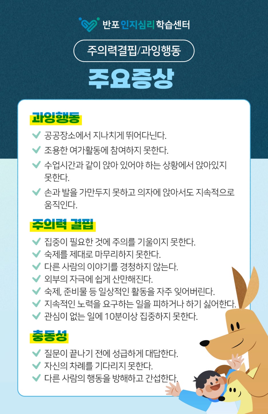반포인지심리학습센터 이미지