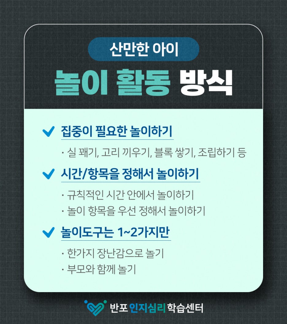 반포인지심리학습센터 이미지