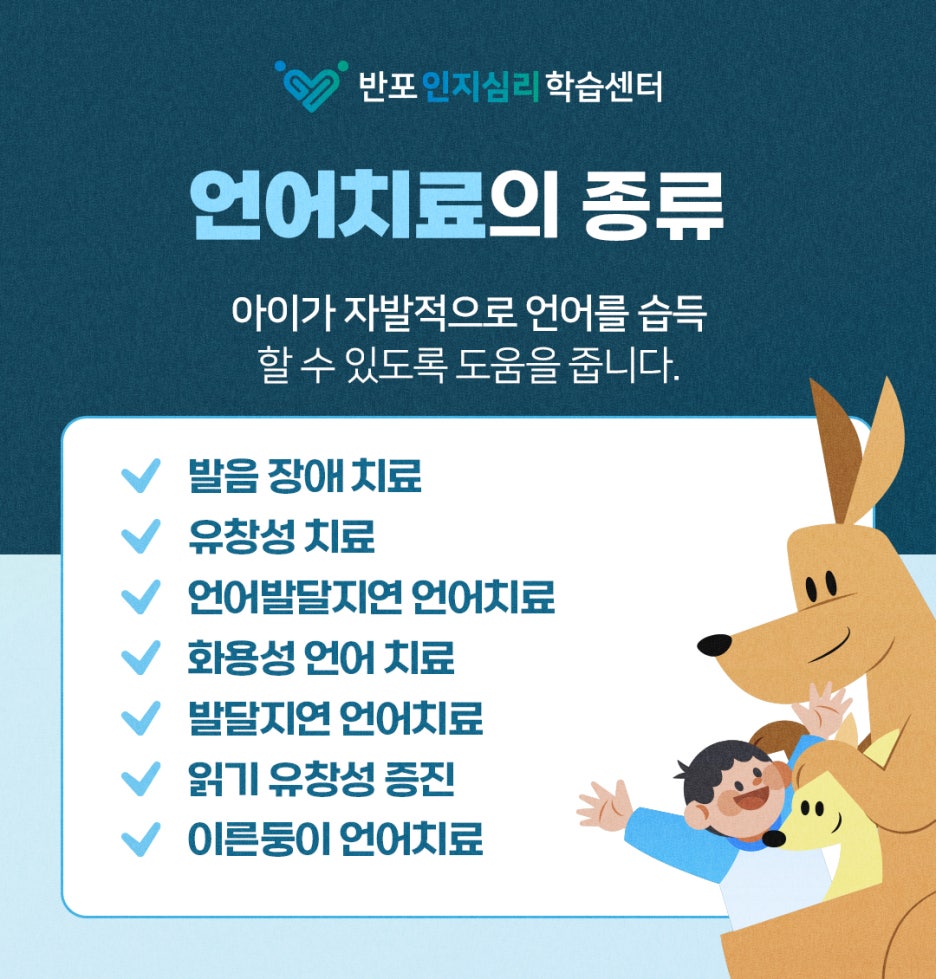 반포인지심리학습센터 이미지