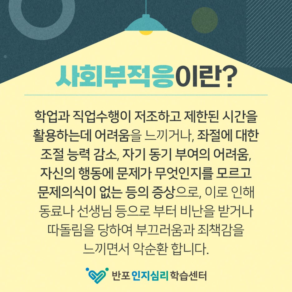 반포인지심리학습센터 이미지