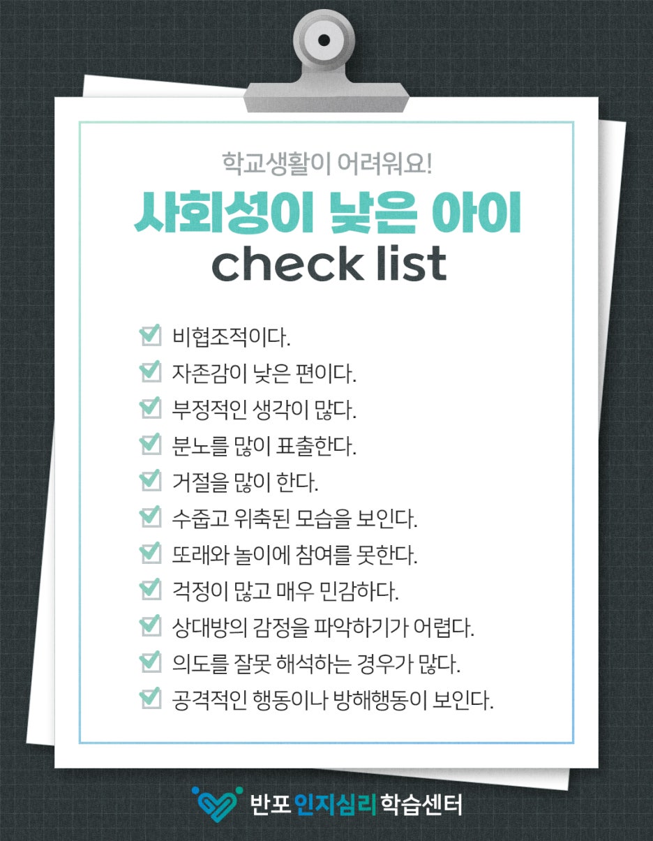 반포인지심리학습센터 이미지