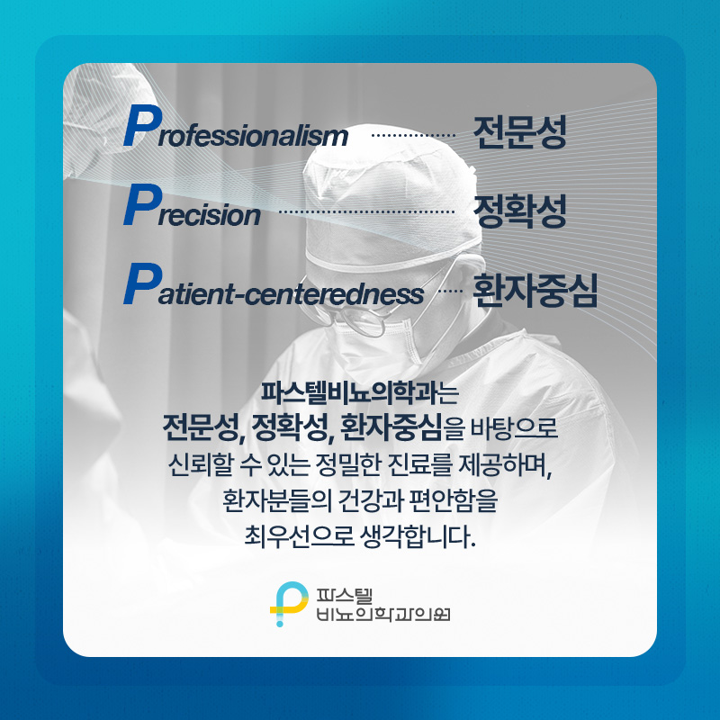 파스텔비뇨의학과의원 이미지