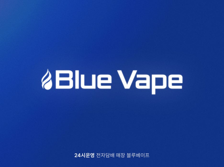 블루베이프수원 이미지
