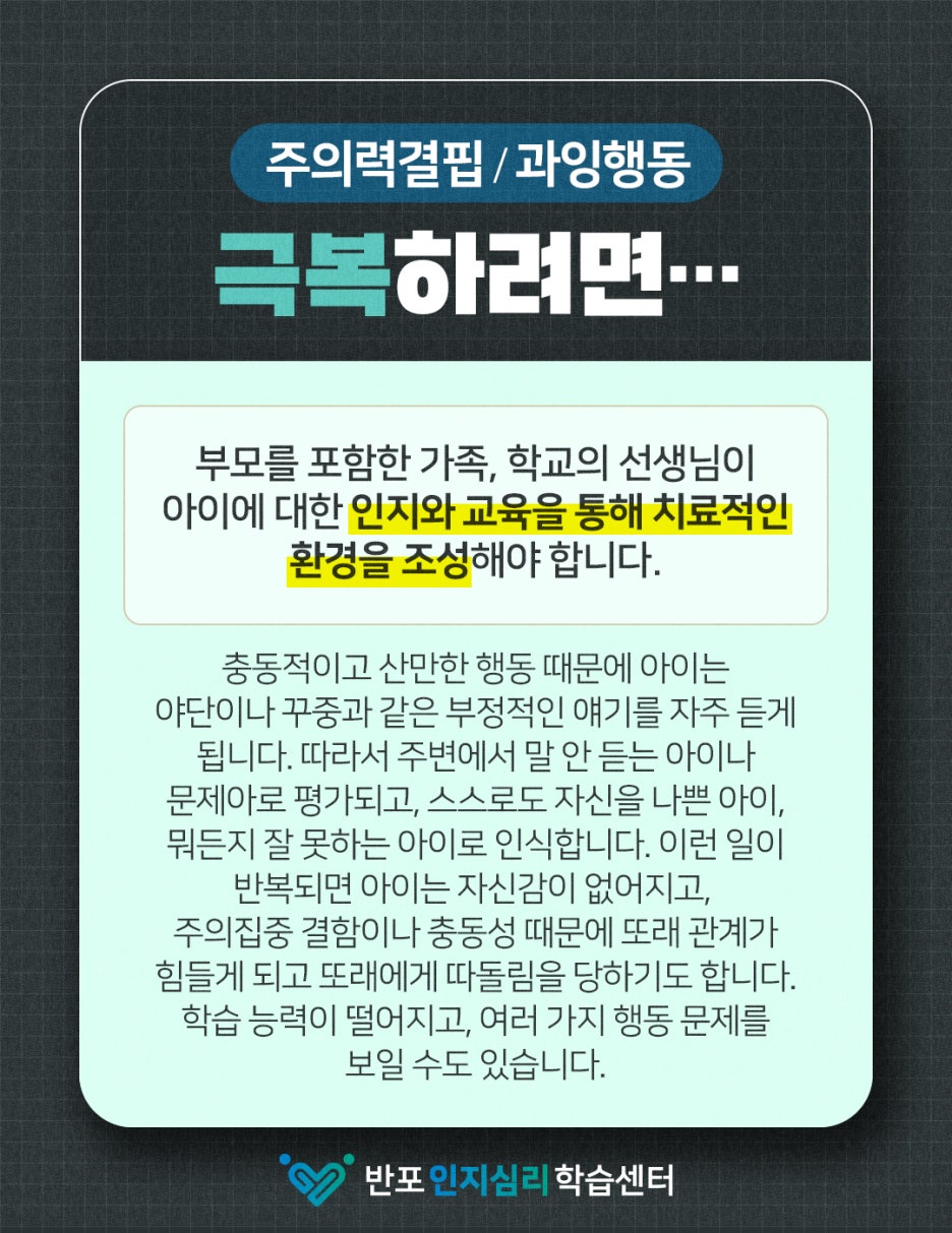 반포인지심리학습센터 이미지
