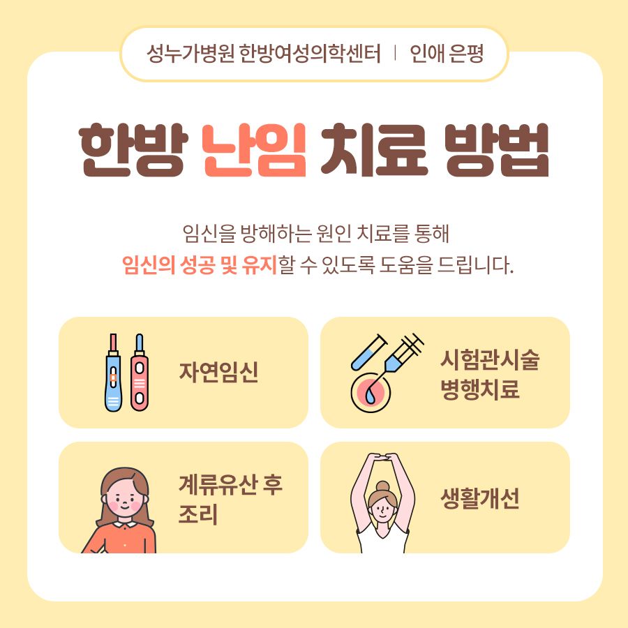 강화부부한의원 이미지