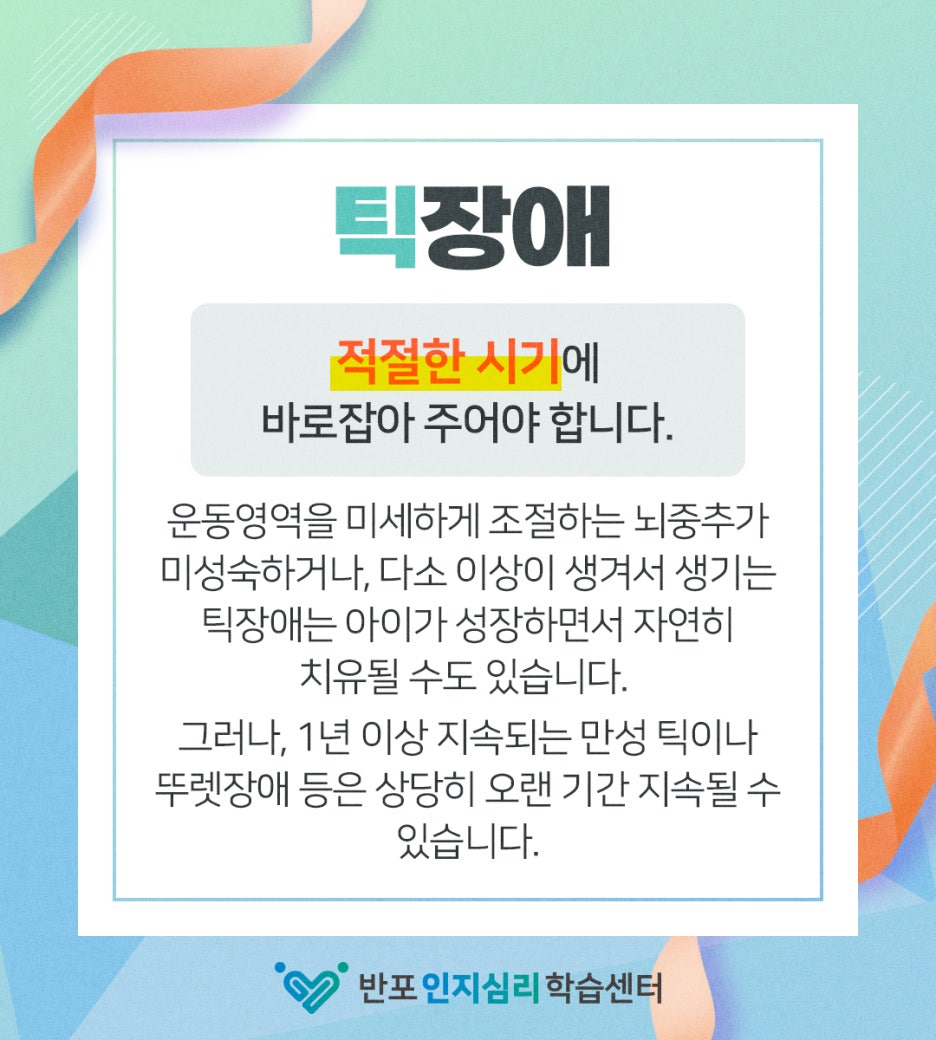 반포인지심리학습센터 이미지