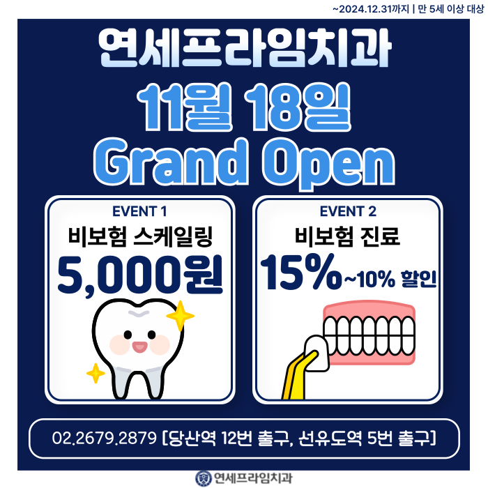 연세우리치과의원 이미지