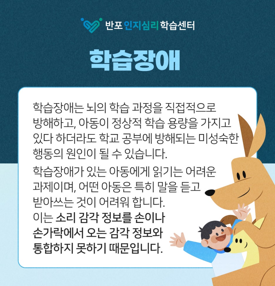 반포인지심리학습센터 이미지