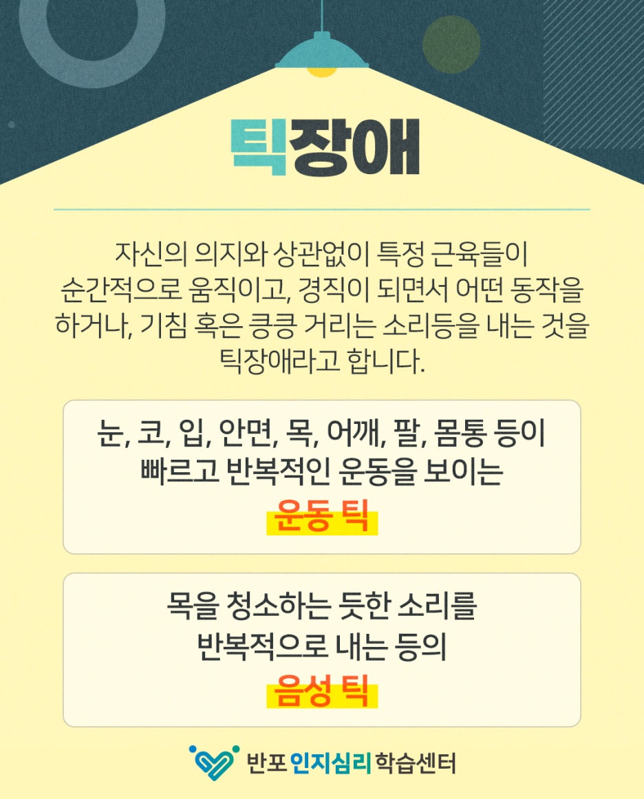 반포인지심리학습센터 이미지