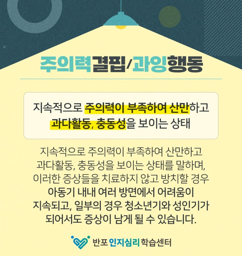 반포인지심리학습센터 이미지