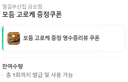 배스킨라빈스 의정부금오점 이미지
