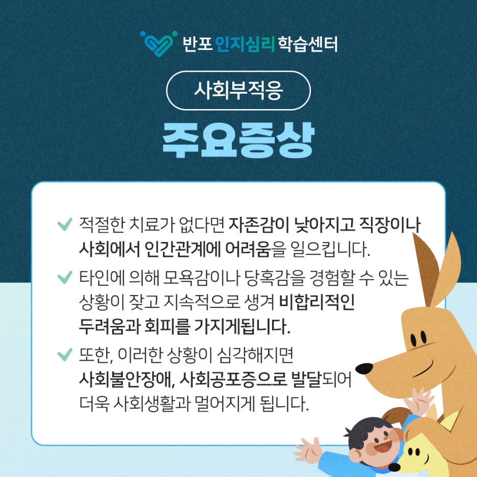반포인지심리학습센터 이미지