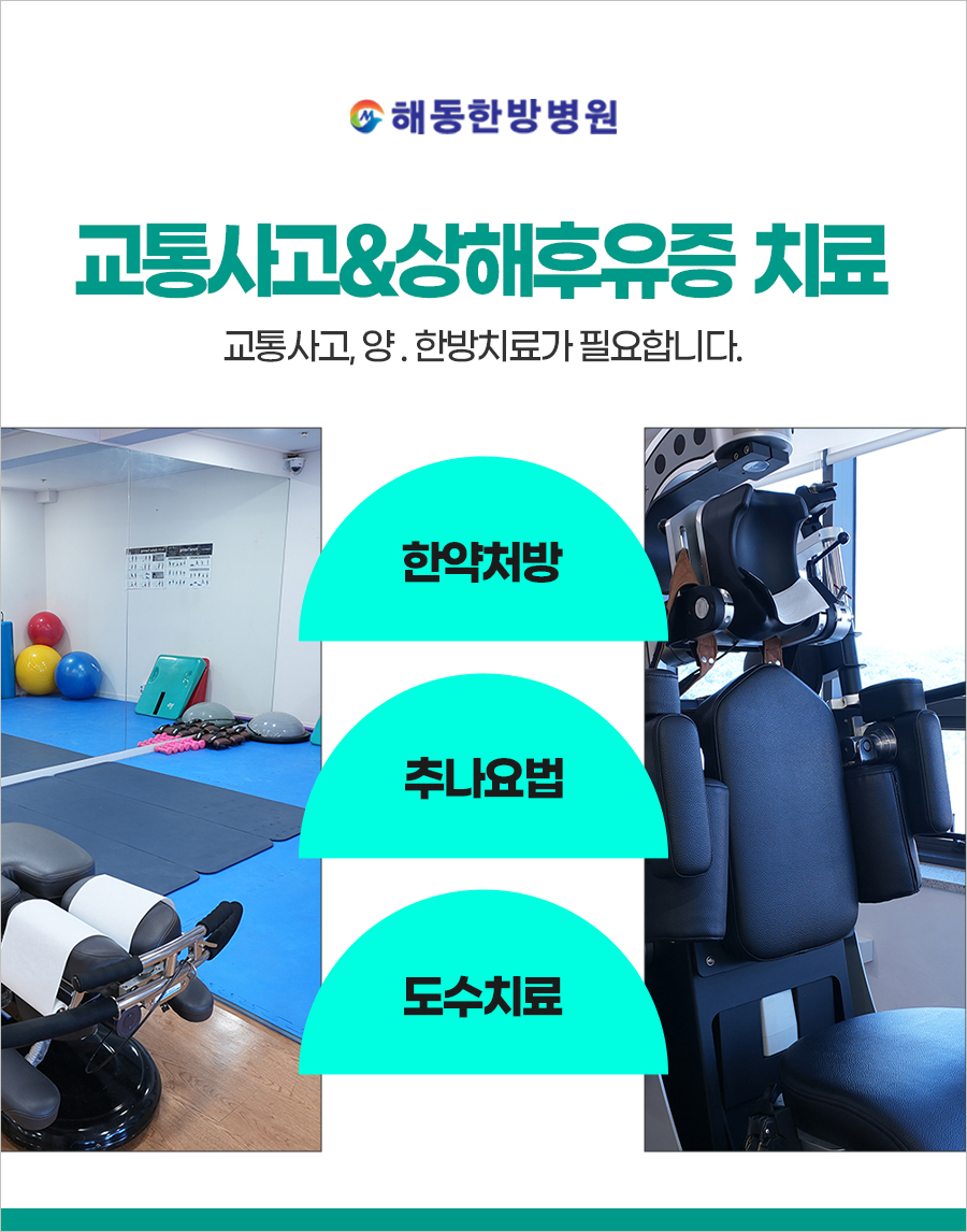 단한의원 이미지