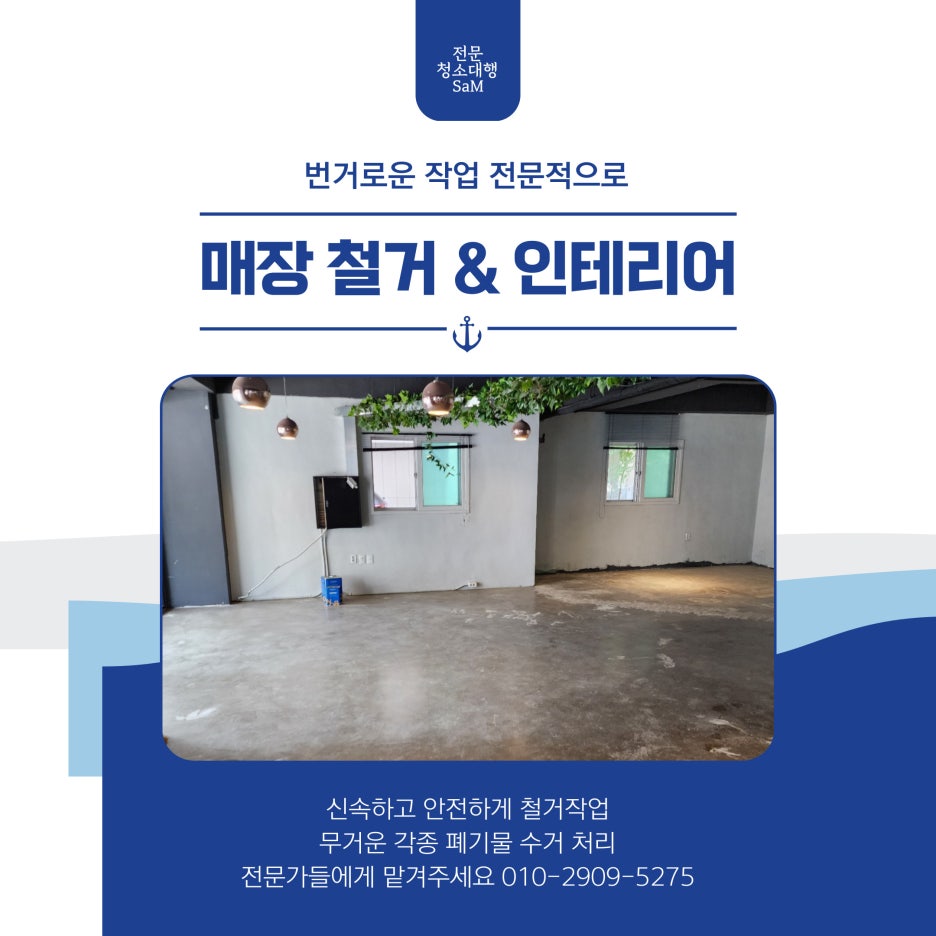 철거인테리어 이미지
