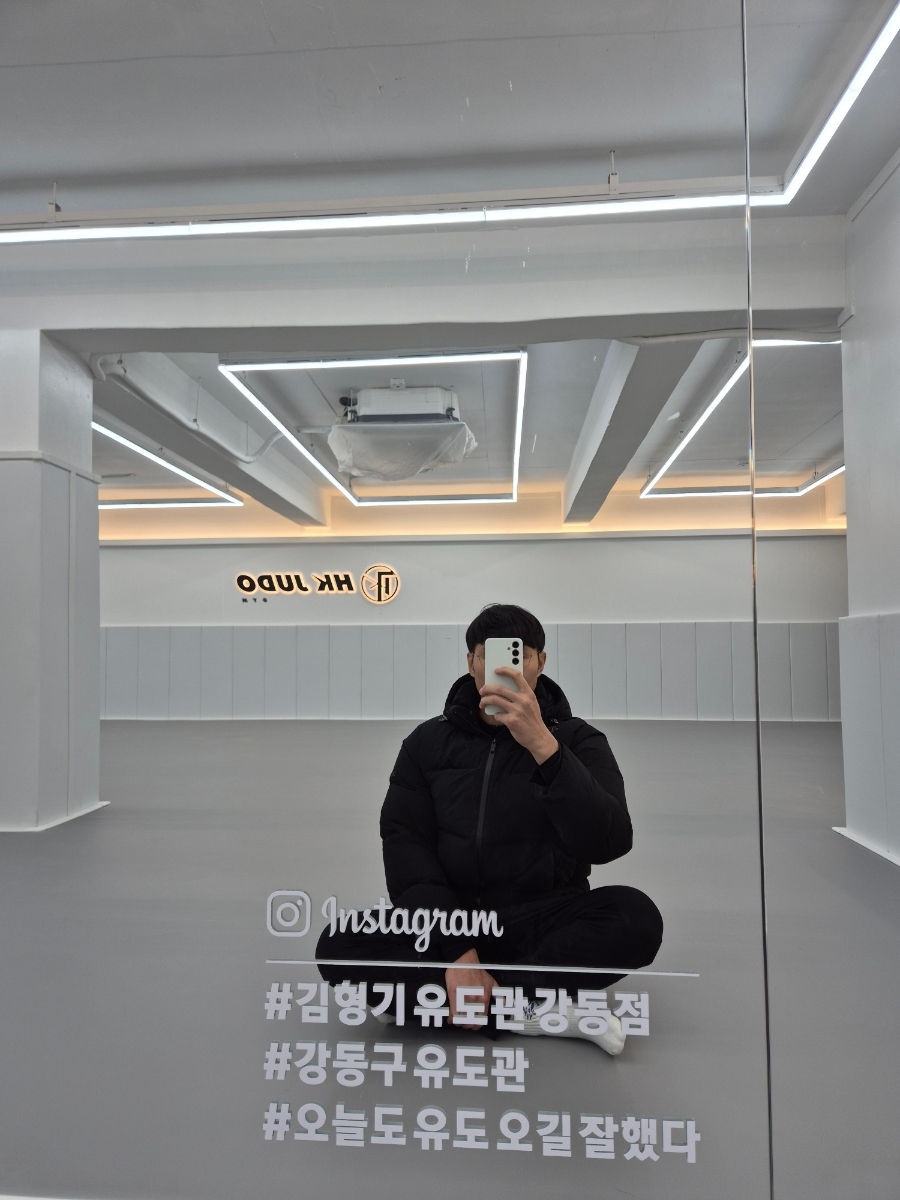 김형기유도관 이미지