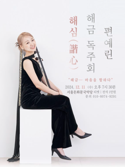 두실두실해금스튜디오 이미지