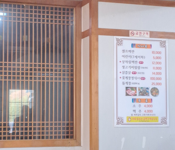 미양기사식당 이미지