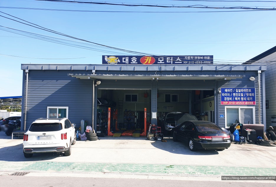 대호모터스 이미지