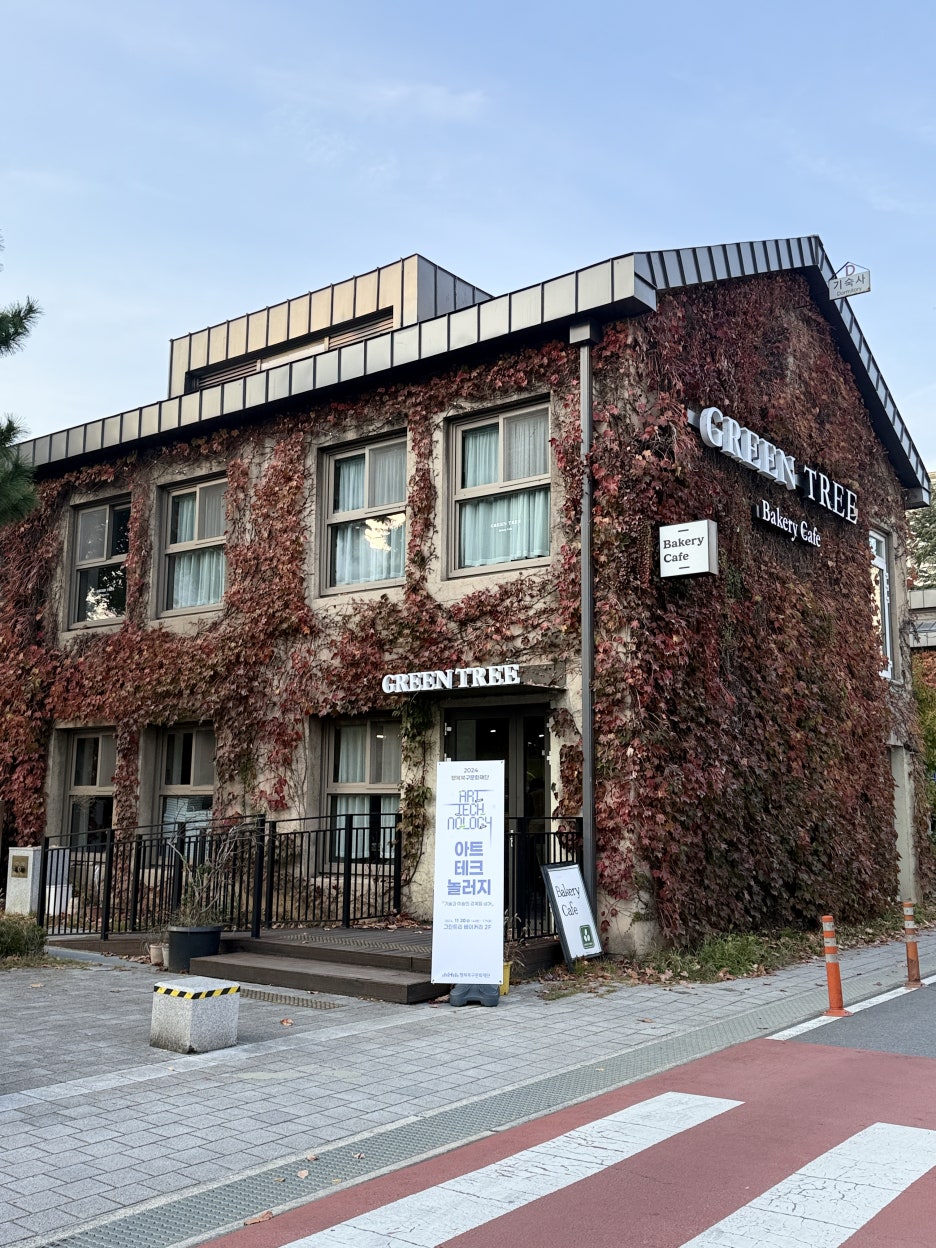 그린테크놀로지 앞 이미지