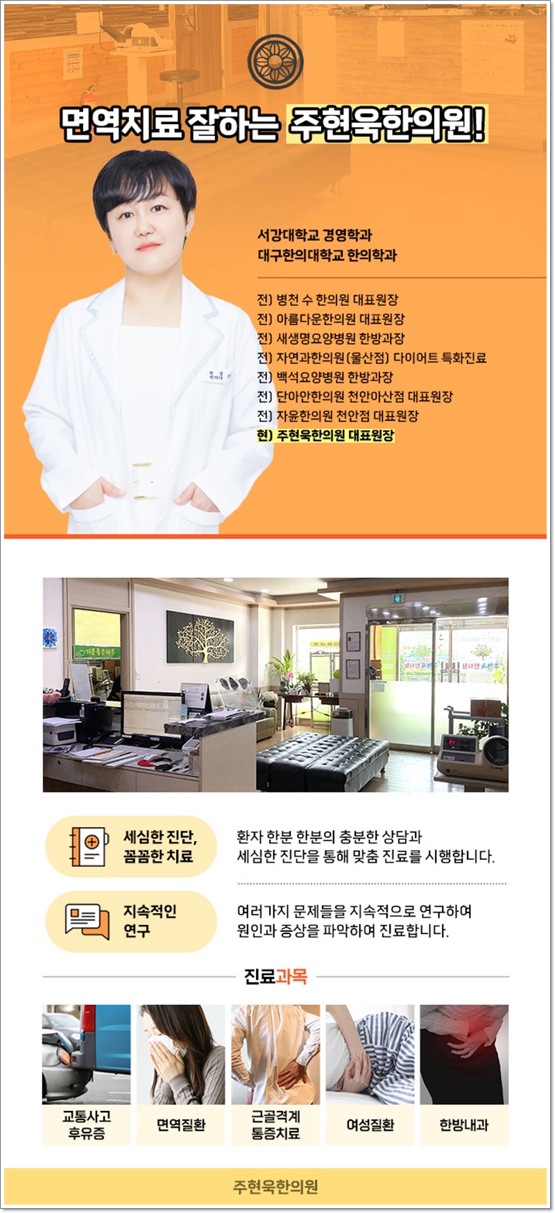 형제한의원 이미지