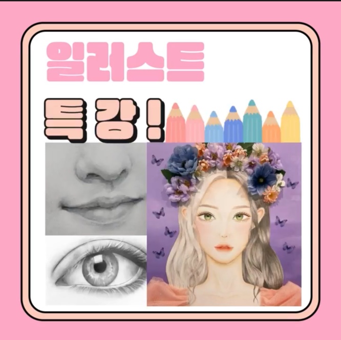 h뷰티 이미지