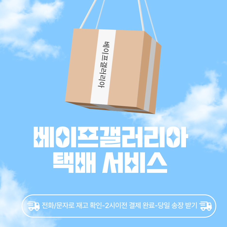 베이프(vape) 갤러리아 이미지