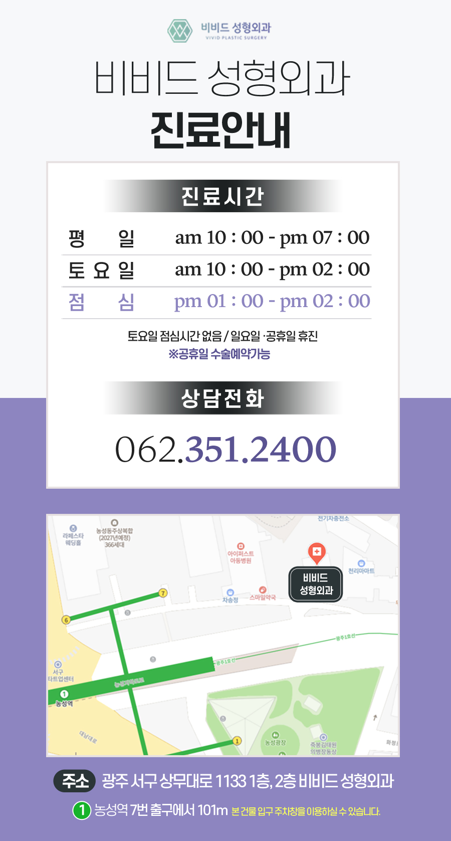 비비드성형외과의원 이미지