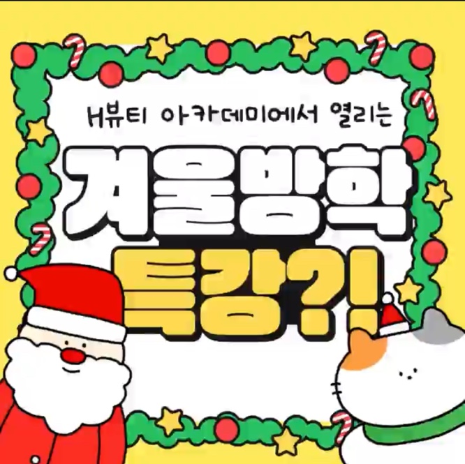 h뷰티 이미지